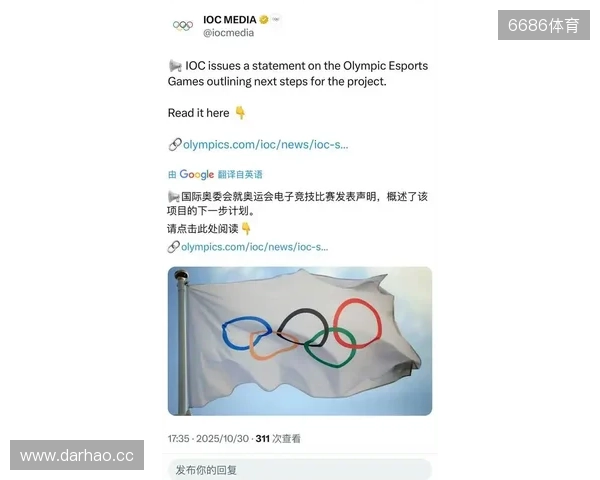 国际奥委会宣布终止与沙特在电竞奥运会项目的合作 国际奥委会宣布终止与沙特在电竞奥运会项目的合作